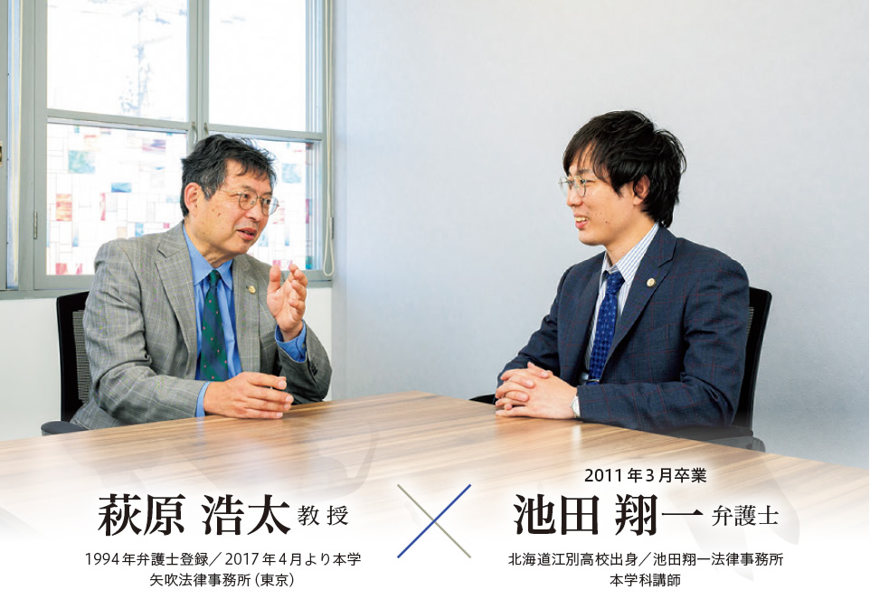 萩原教授と池田弁護士が対談中の写真