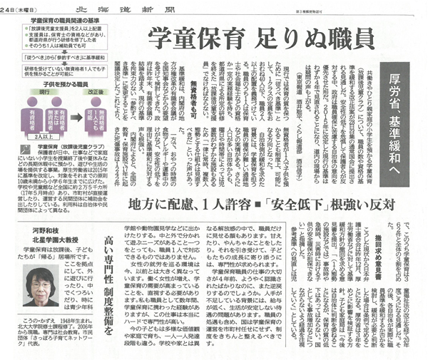地域活動と防災