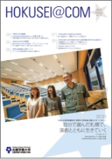 広報誌「@com」