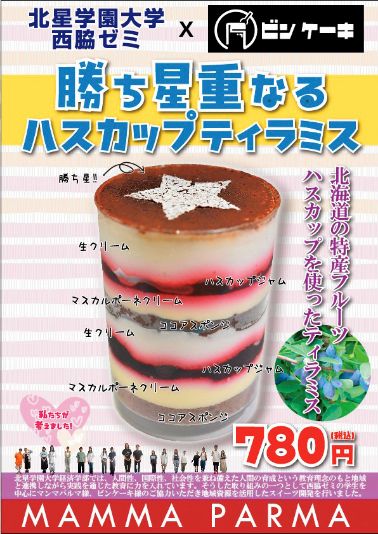 地域プロデュースプロジェクト