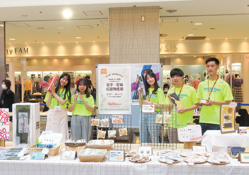 東北（被災地）応援プロジェクト
