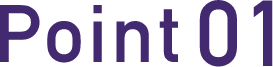 ポイント1