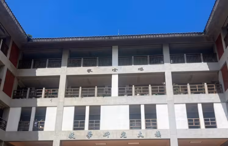 東海大学