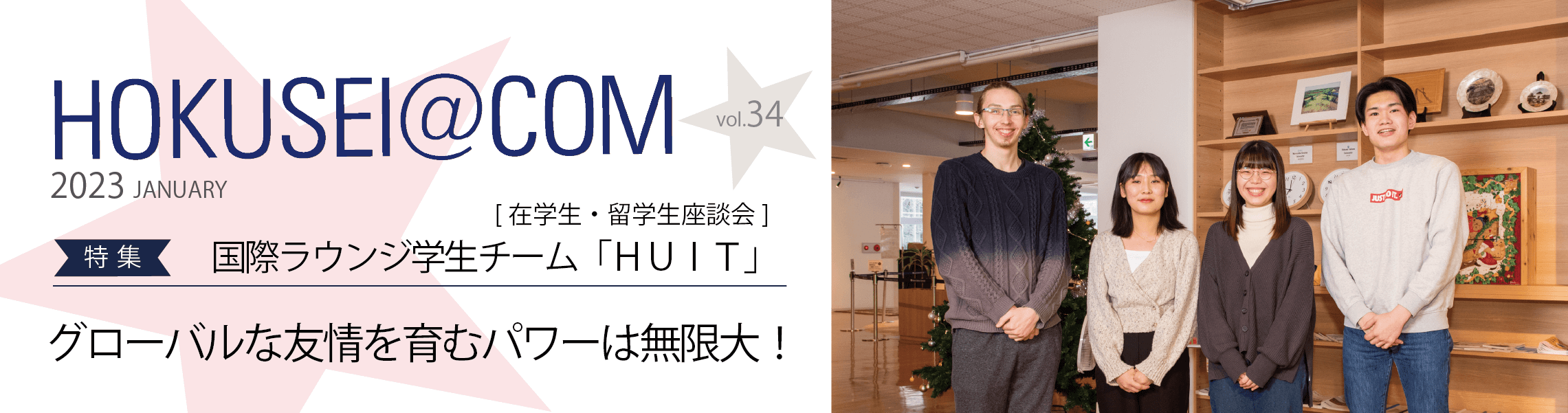 北星@COM