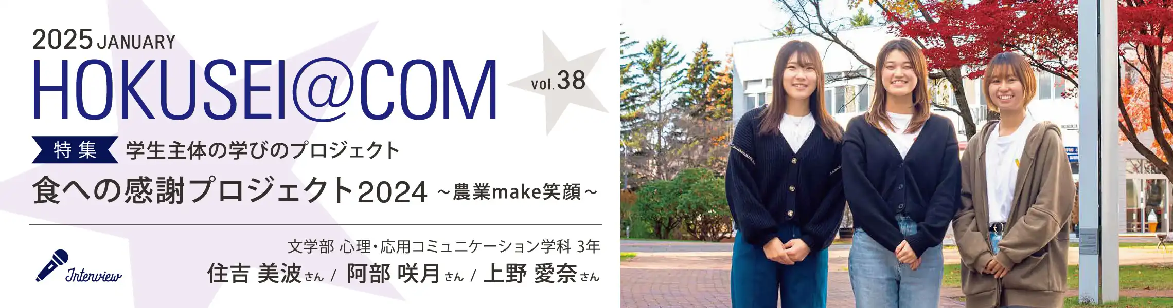北星@COM