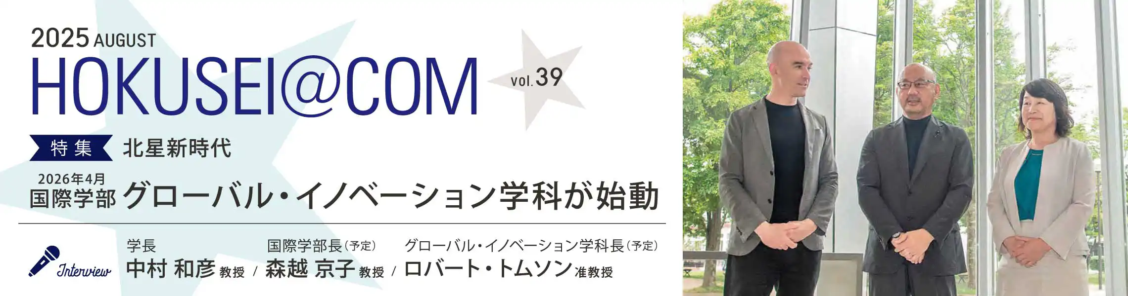北星@COM