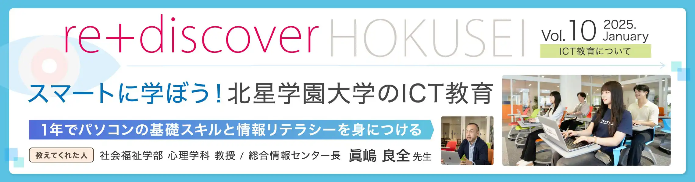 ディスカバリーHOKUSEI