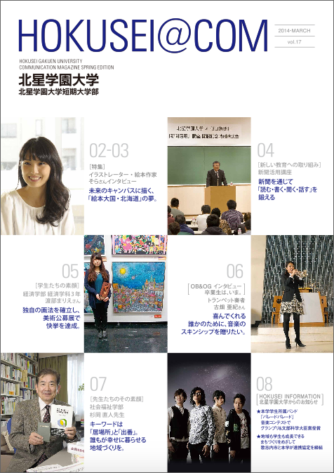 写真:VOL.17|2014.MARCH