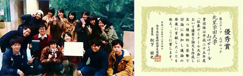 優秀賞を受賞