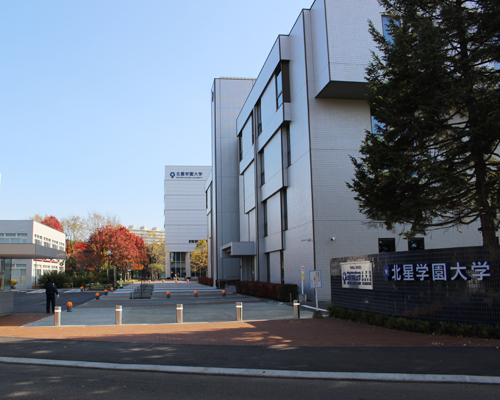 【中古】 北星学園大学・北星学園大学短期大学部 ２０１３/教学社 250px-研究棟（北星学園）.JPG