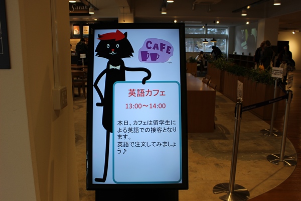 英語カフェ①