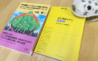 社会福祉研究会 北星学園大学 北星学園大学短期大学部北星学園大学 北星学園大学短期大学部
