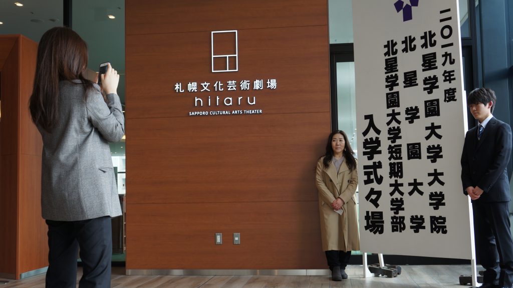 20190405① 北星学園大学・北星学園大学短期大学部