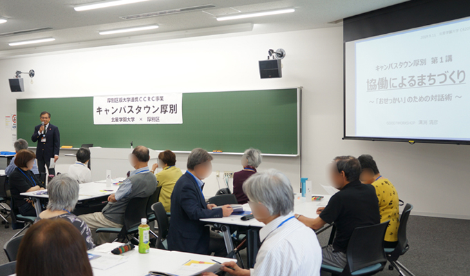 北海道教育委員会と北星学園大学との調査研究に関する協定