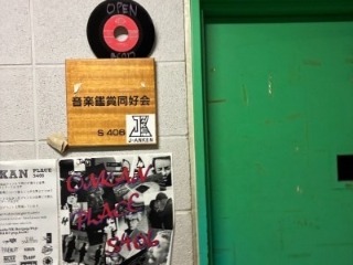 音楽観賞同好会