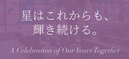 短期大学部