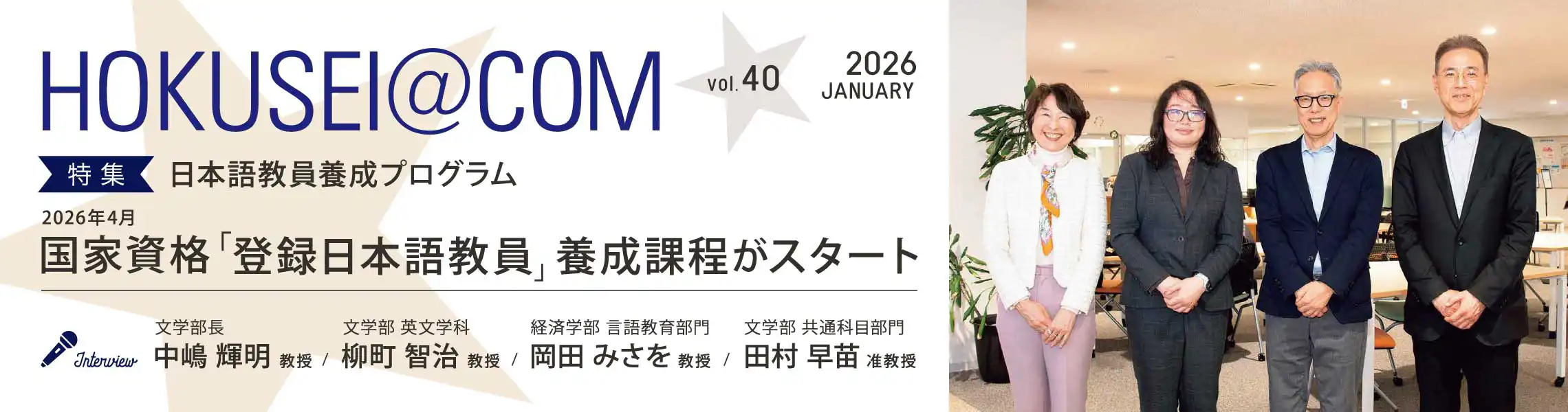 北星@COM