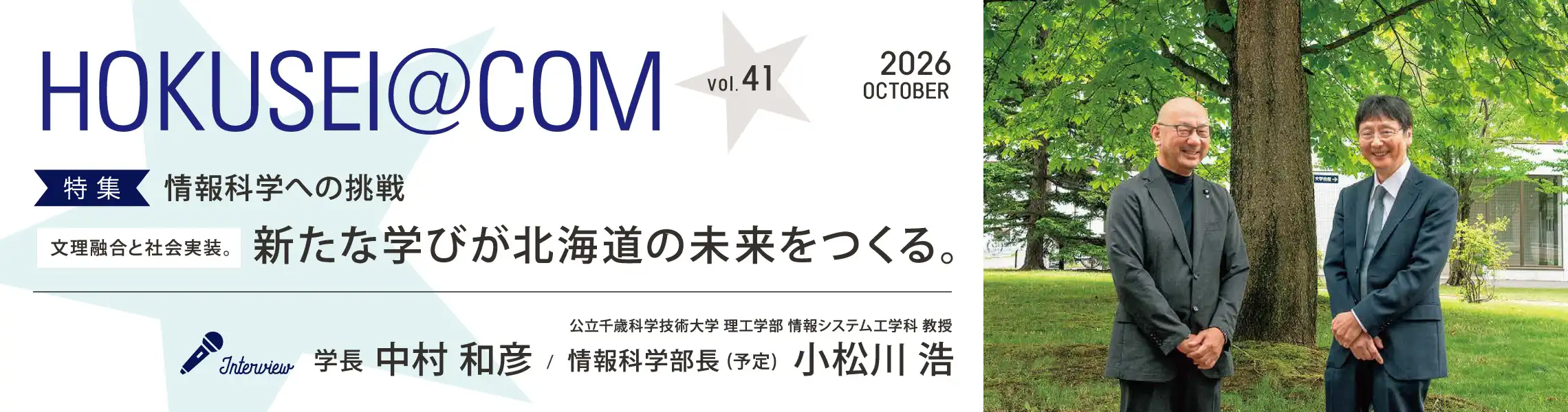 北星@COM