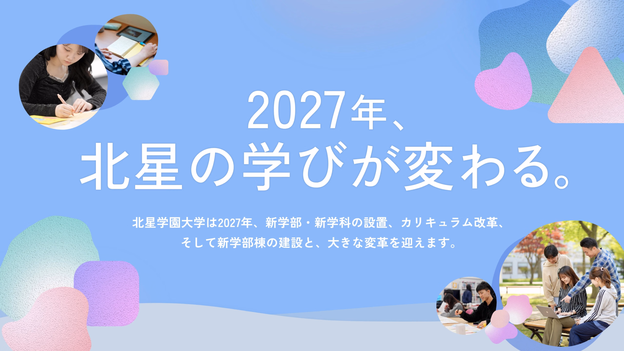 新しい学びサイト