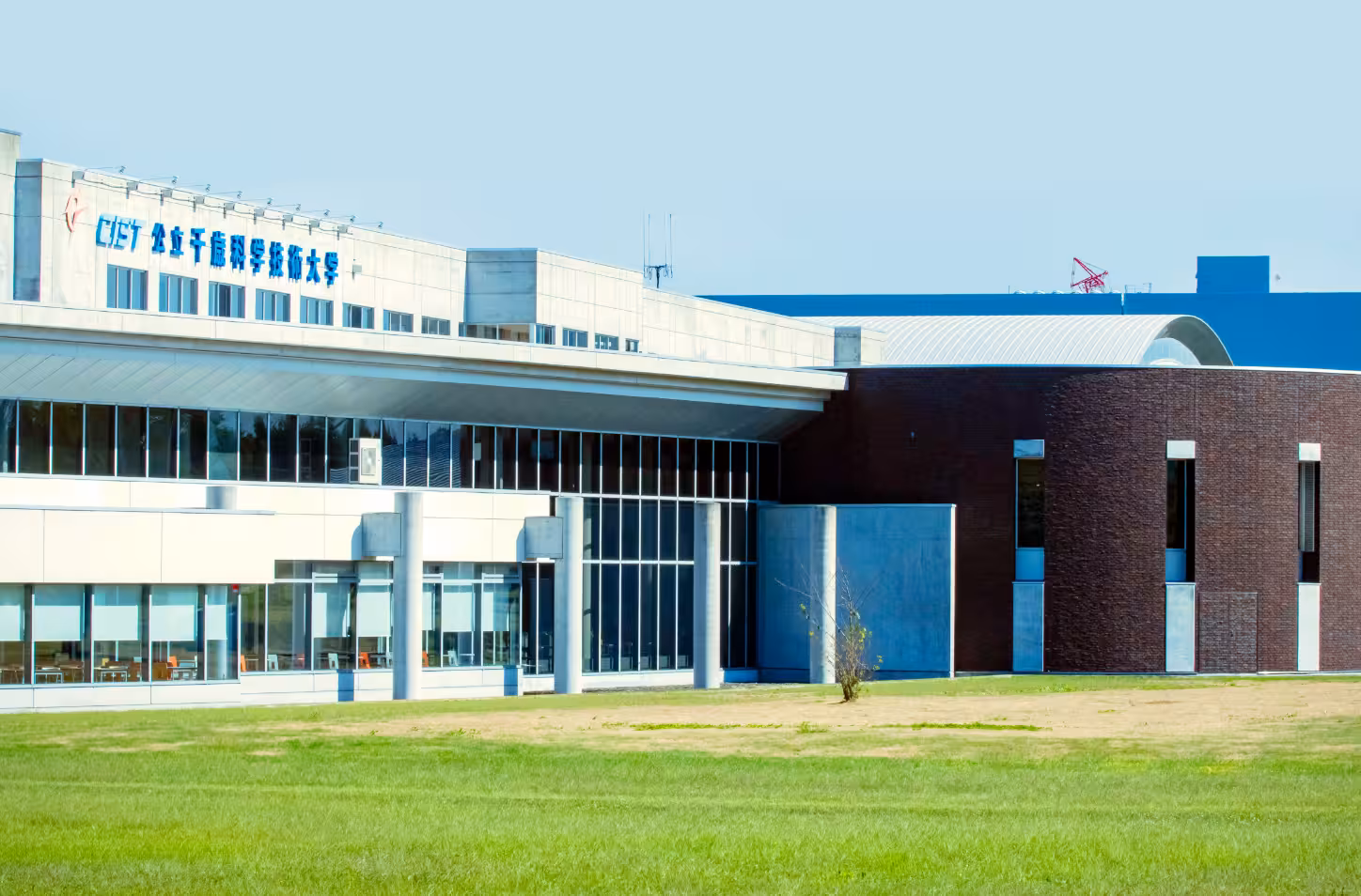 公立千歳科学技術大学