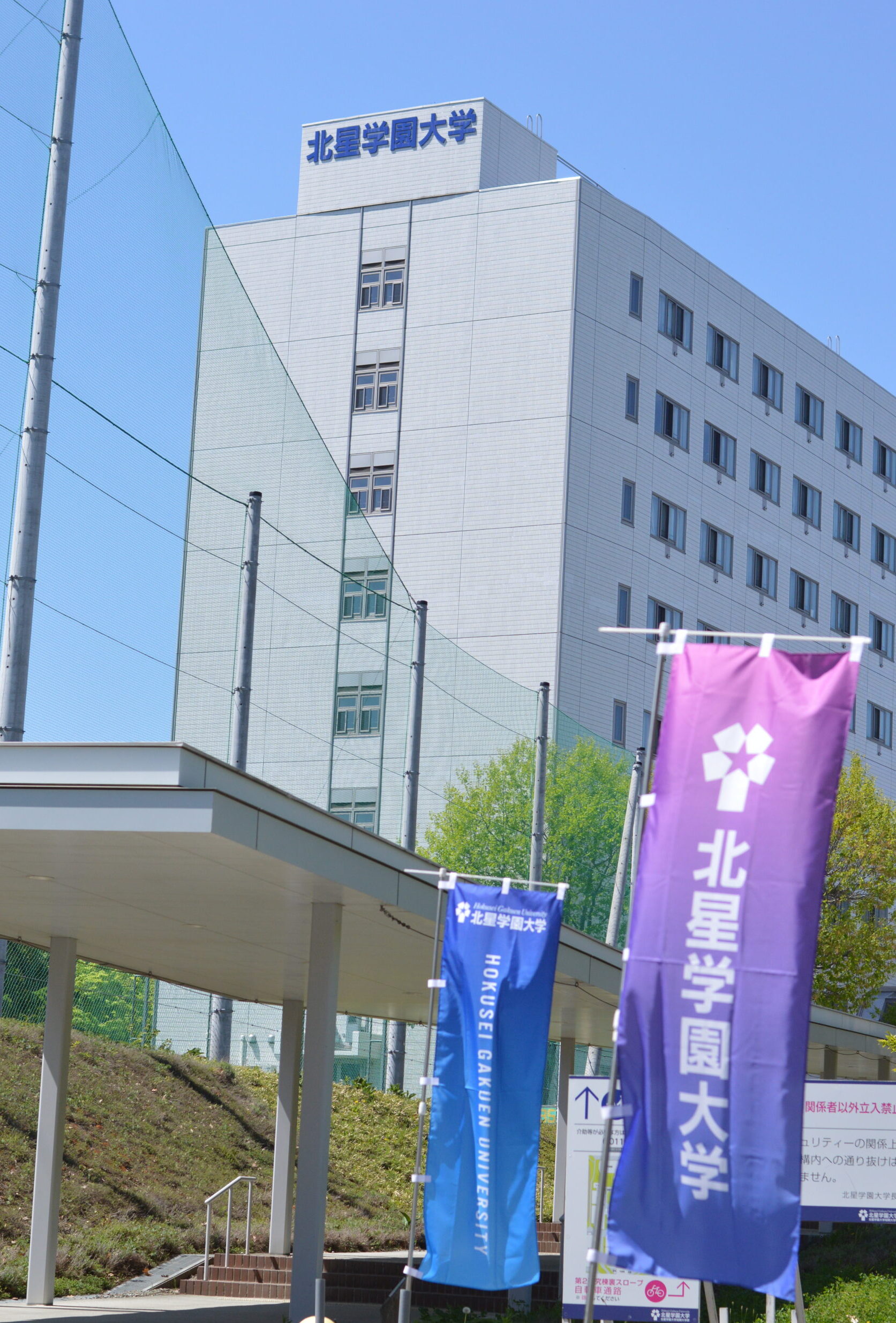 5月23日（土）に「第２回オープンキャンパス」を開催
