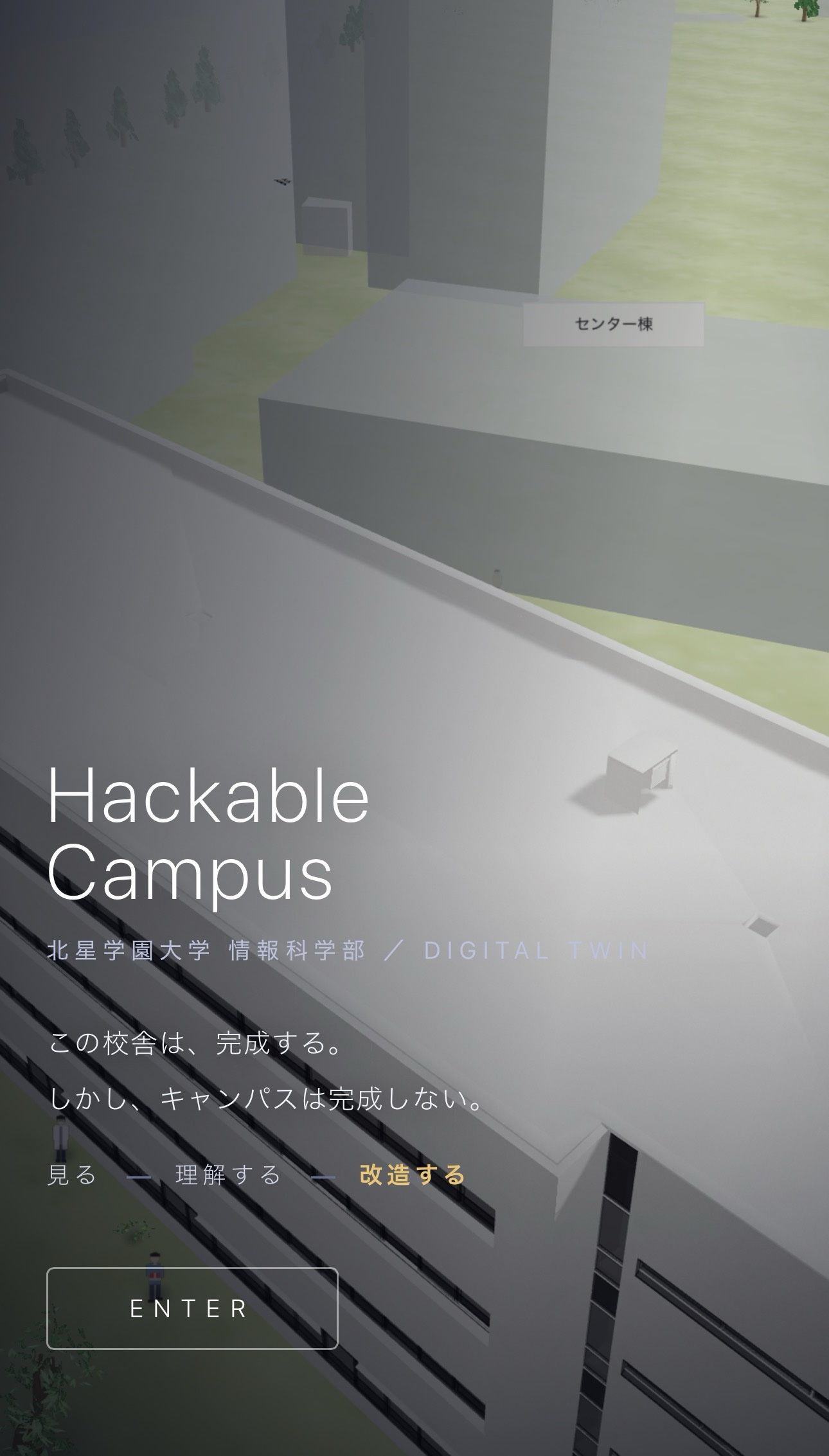 Hackable Campus / Digital Twin Project