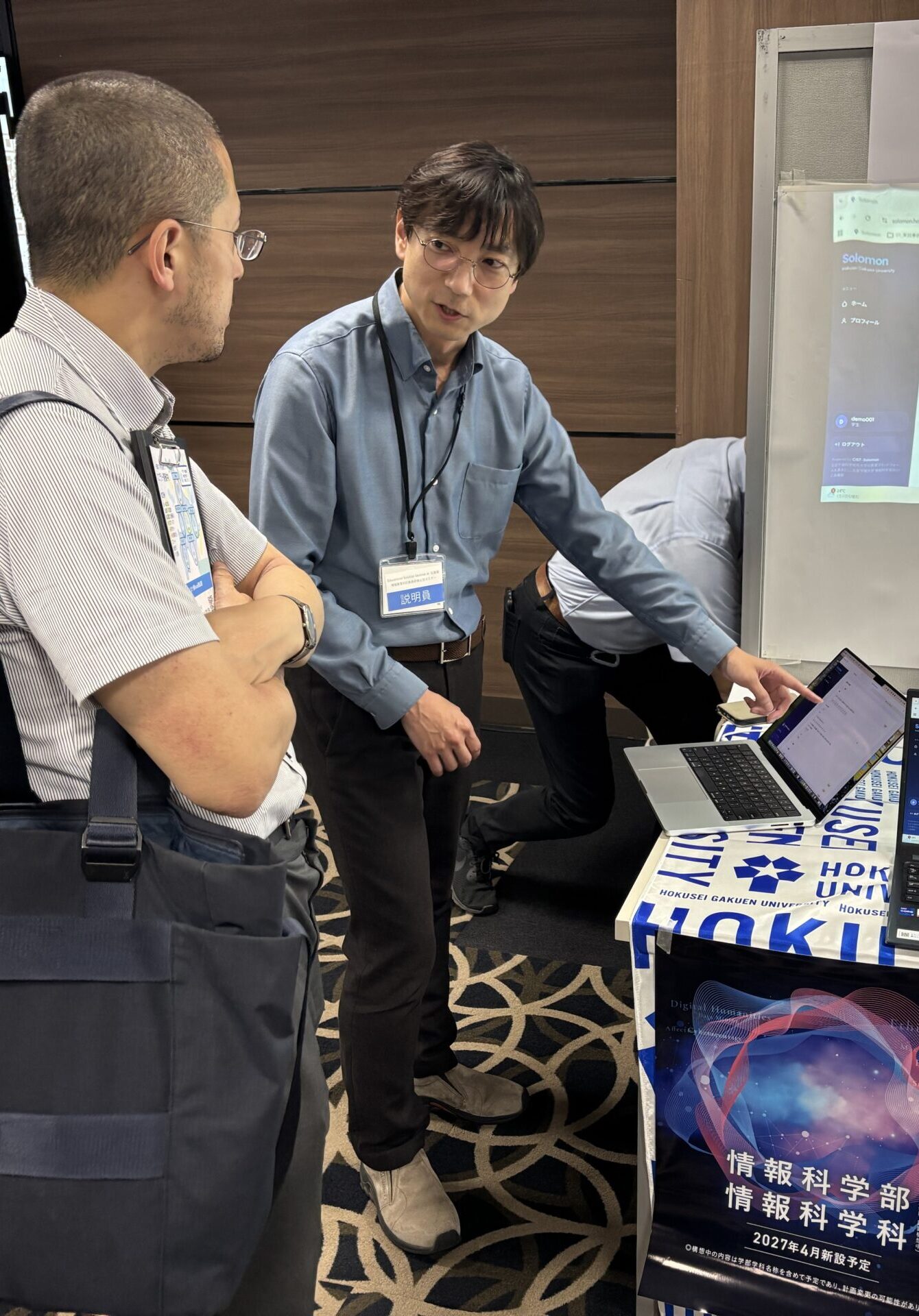 「Educational Solution Seminar 2026 in 北海道」に参加しました