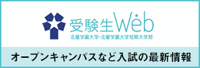 受験生Web