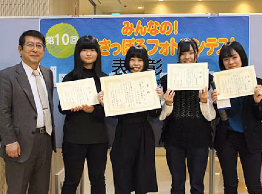 新さっぽろフォトコンテスト