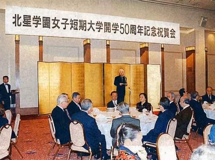 開学50周年記念祝賀会